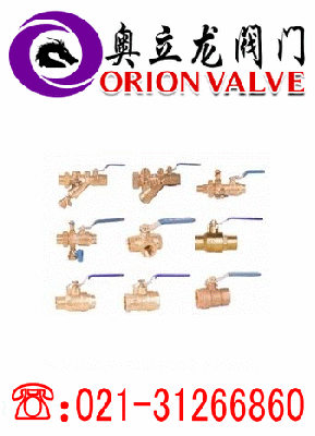 黄铜球阀